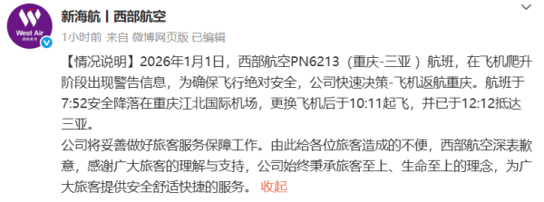 新余国科：2025年净利润同比增长4.17% 拟10派1.8元