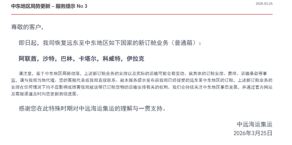 中油资本：暂未在中东地区开展投融资相关业务
