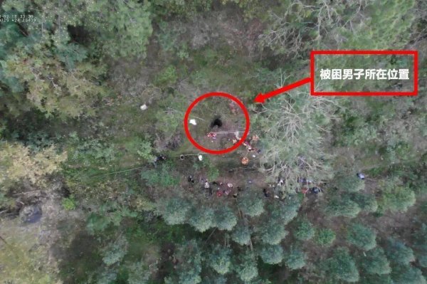 男子上班迟迟未到，同事联系家属后搜寻，找到时其已坠落山洞被困一天一夜