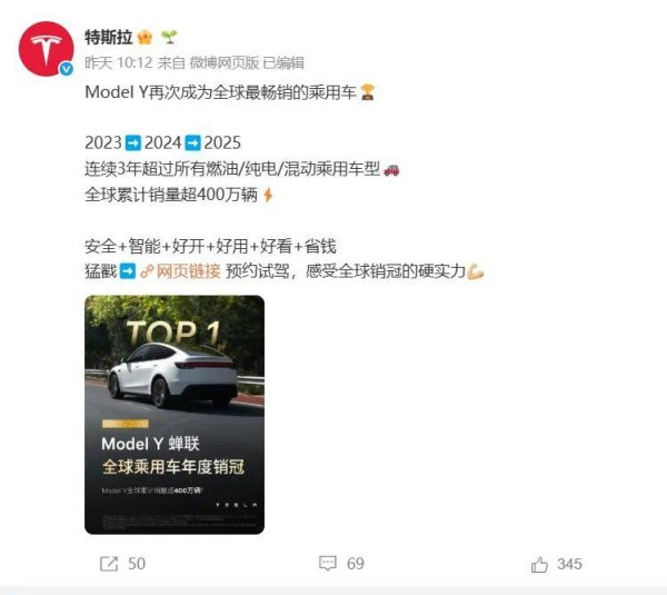 连续三年拿下全球销冠，Model Y为什么这么能打？