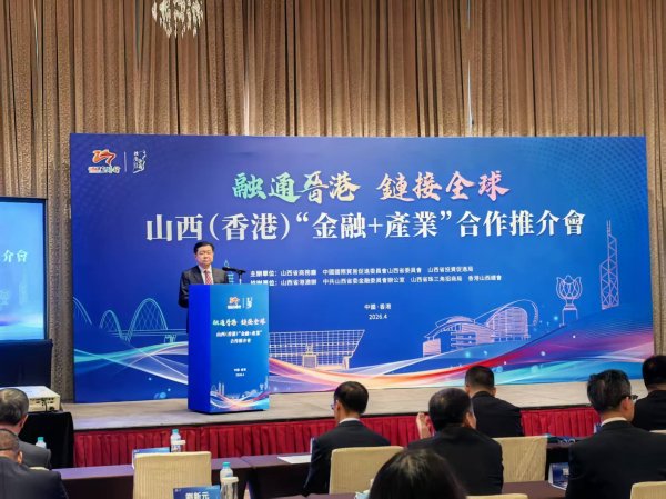 中国知名上市辅导专家、理臣中国董事长李亚出席山西（香港）“金融+产业”合作推介会发表主旨演讲
