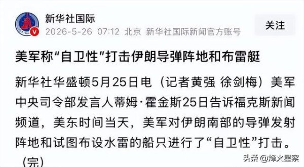 不留情面，美军再次空袭伊朗海军，革命卫队为何都没还手？