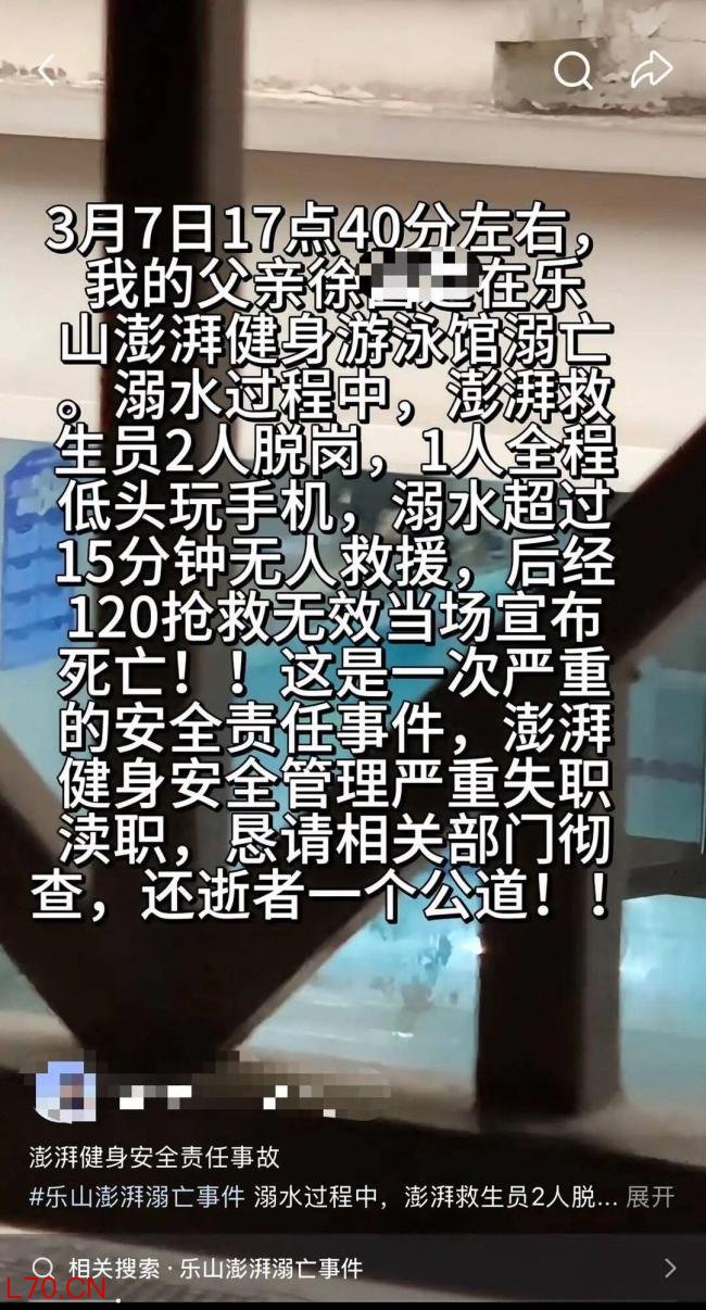 乐山男子游泳馆溺亡警方介入 家属质疑救生员失职