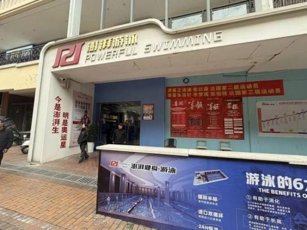 乐山男子游泳馆溺亡警方介入 家属质疑救生员失职