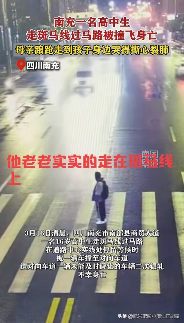 高中生过马路被撞身亡妈妈崩溃哭喊 令人痛心落泪的悲剧