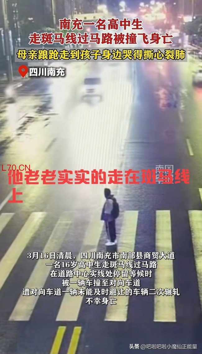 高中生过马路被撞身亡妈妈崩溃哭喊 令人痛心落泪的悲剧