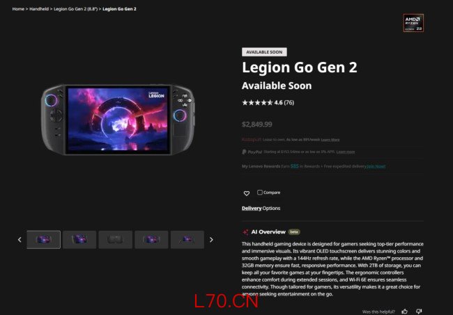 联想掌机Legion Go 2北美大涨价 2TB版本接近2万元