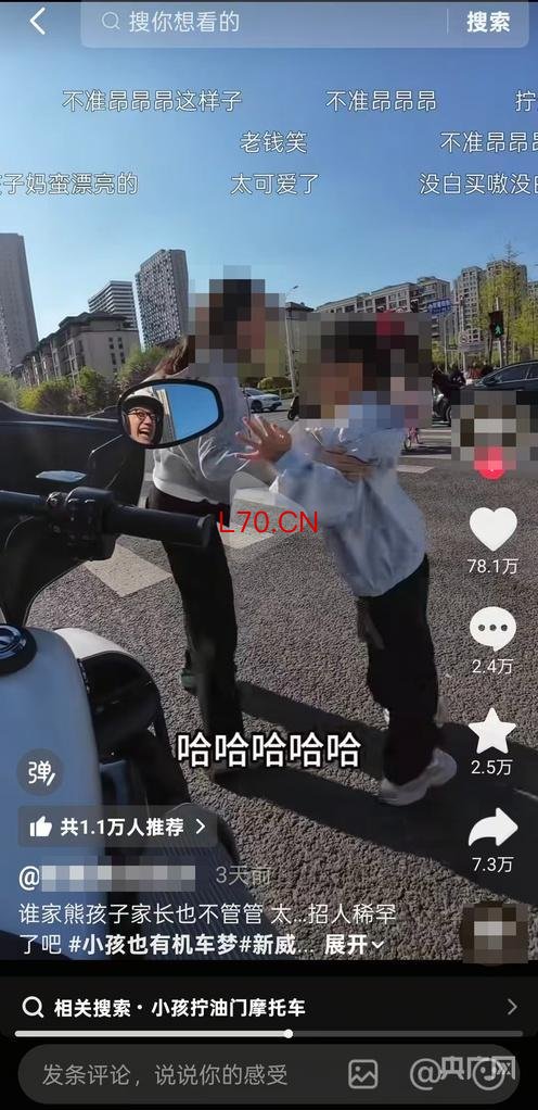 拧摩托车油门的小女孩并非陌生人