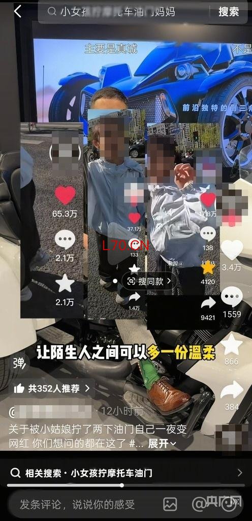 拧摩托车油门的小女孩并非陌生人 传递正能量