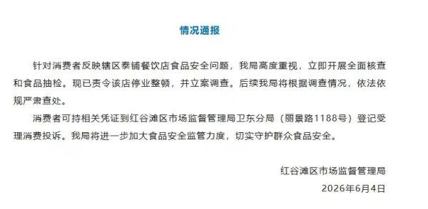 南昌网红餐厅致多人发烧腹泻事件追踪：商家提出补偿协商，有消费者拒绝和解认为应处罚