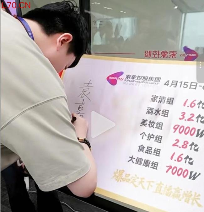 优思益营销方内部文件提到被罚200万 关联主体备战618大促