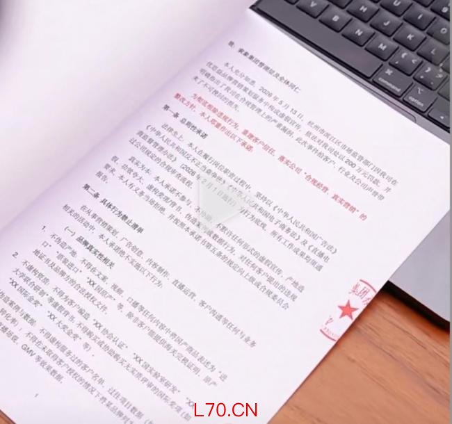 优思益营销方内部文件提到被罚200万 关联主体备战618大促
