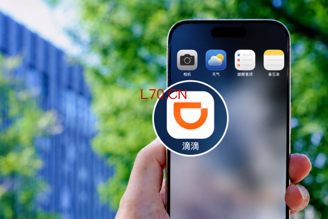 图为：用户使用手机上的滴滴App
