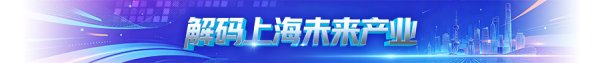 上海具身智能半小时供应链全球独有，机器人预计2030年智能涌现