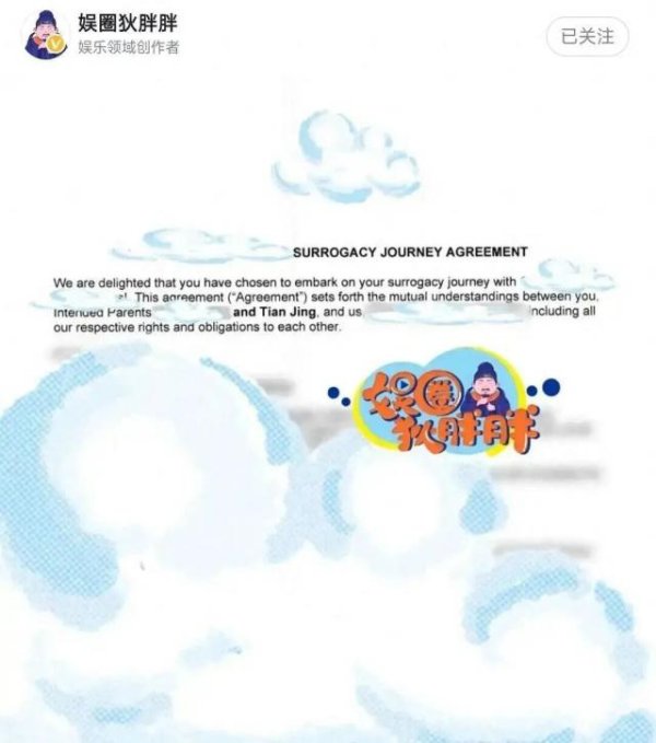 景甜代孕协议曝光？工作室紧急回应：第一时间委托律师全面取证