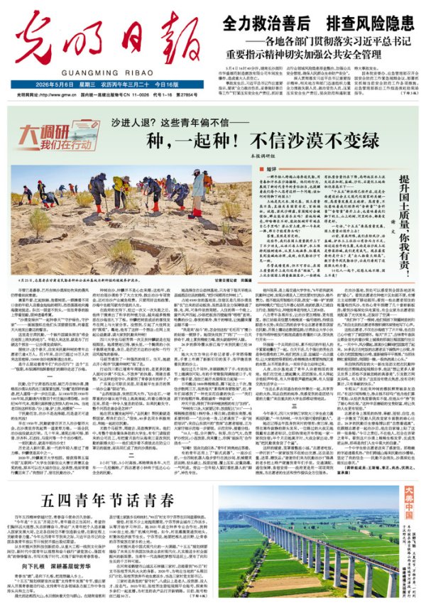 种，一起种！不信沙漠不变绿
