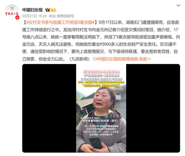 灾区女干部戴耳环被网暴，网友怒了：看不到哭肿的眼睛，听不到嘶哑的声音？媒体：别让恶意揣测寒了人心
