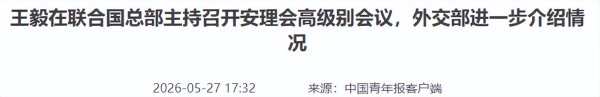 中方已读不回, 巴拿马外长当着100多国的面, 向中方索要“尊重”