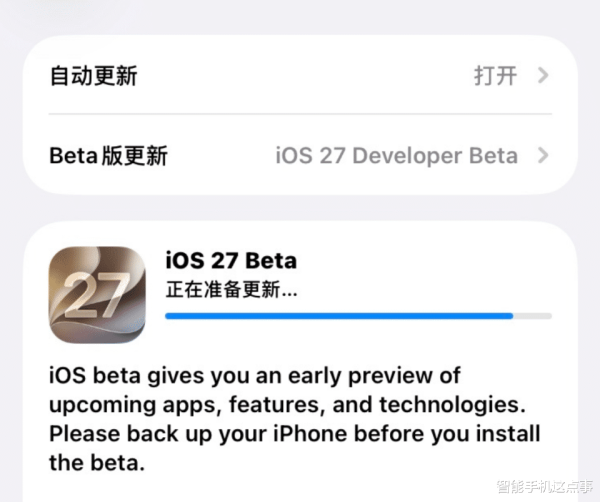 为什么不建议大家尝鲜iOS 27? 体验后, 说说真实感受