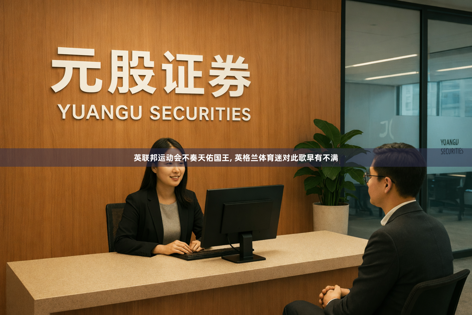 英联邦运动会不奏天佑国王, 英格兰体育迷对此歌早有不满