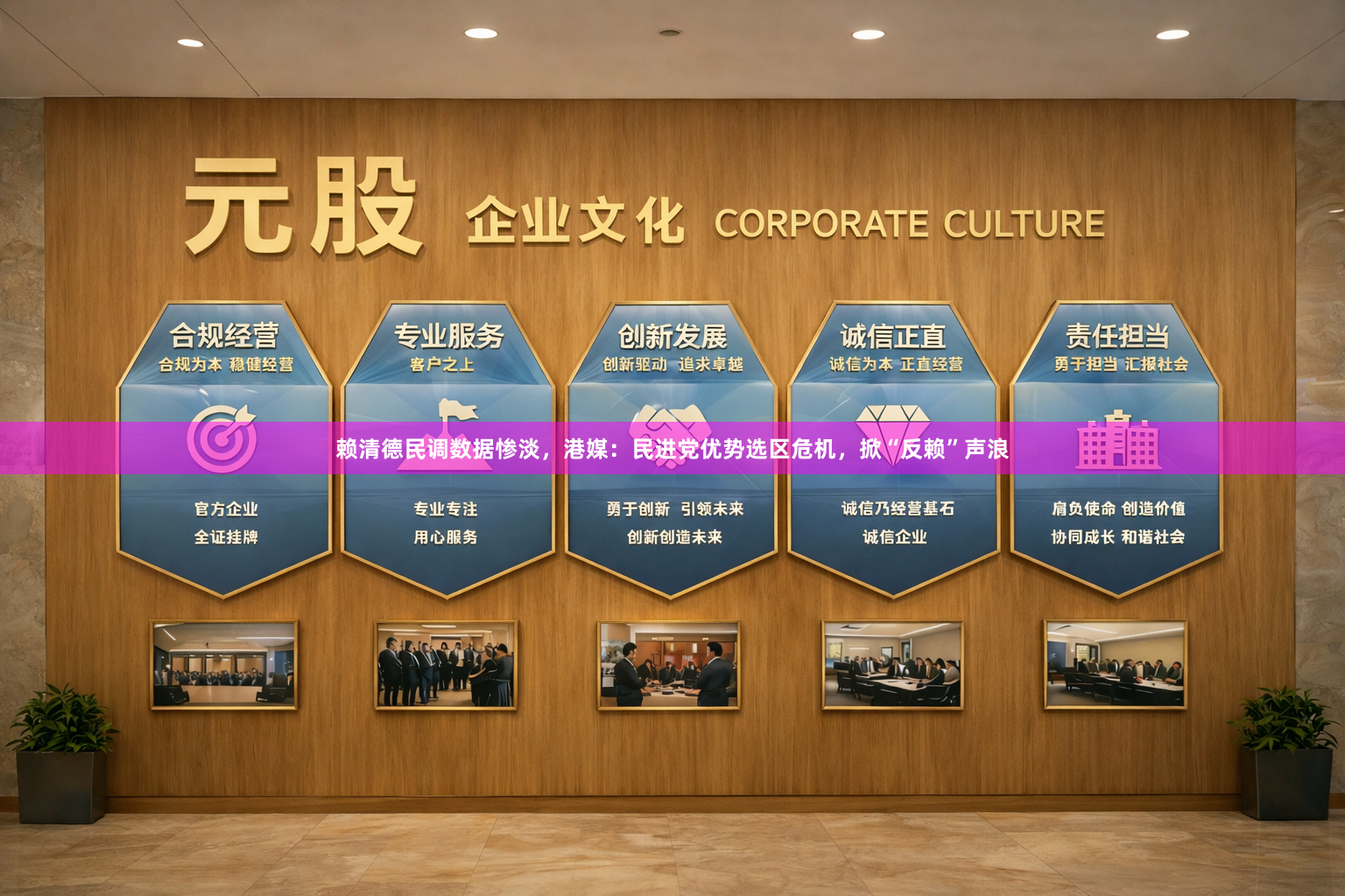 赖清德民调数据惨淡，港媒：民进党优势选区危机，掀“反赖”声浪