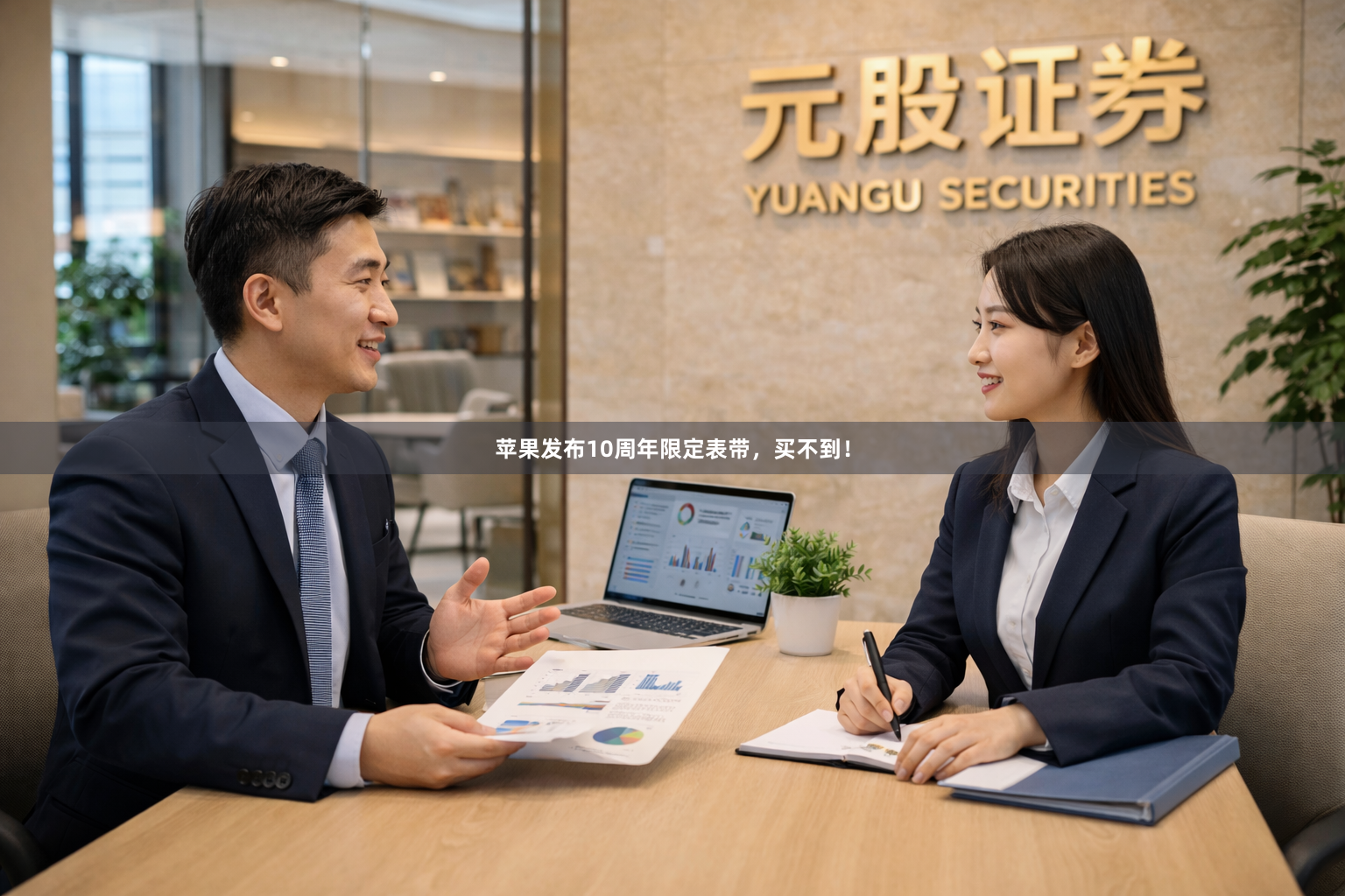 苹果发布10周年限定表带,买不到!