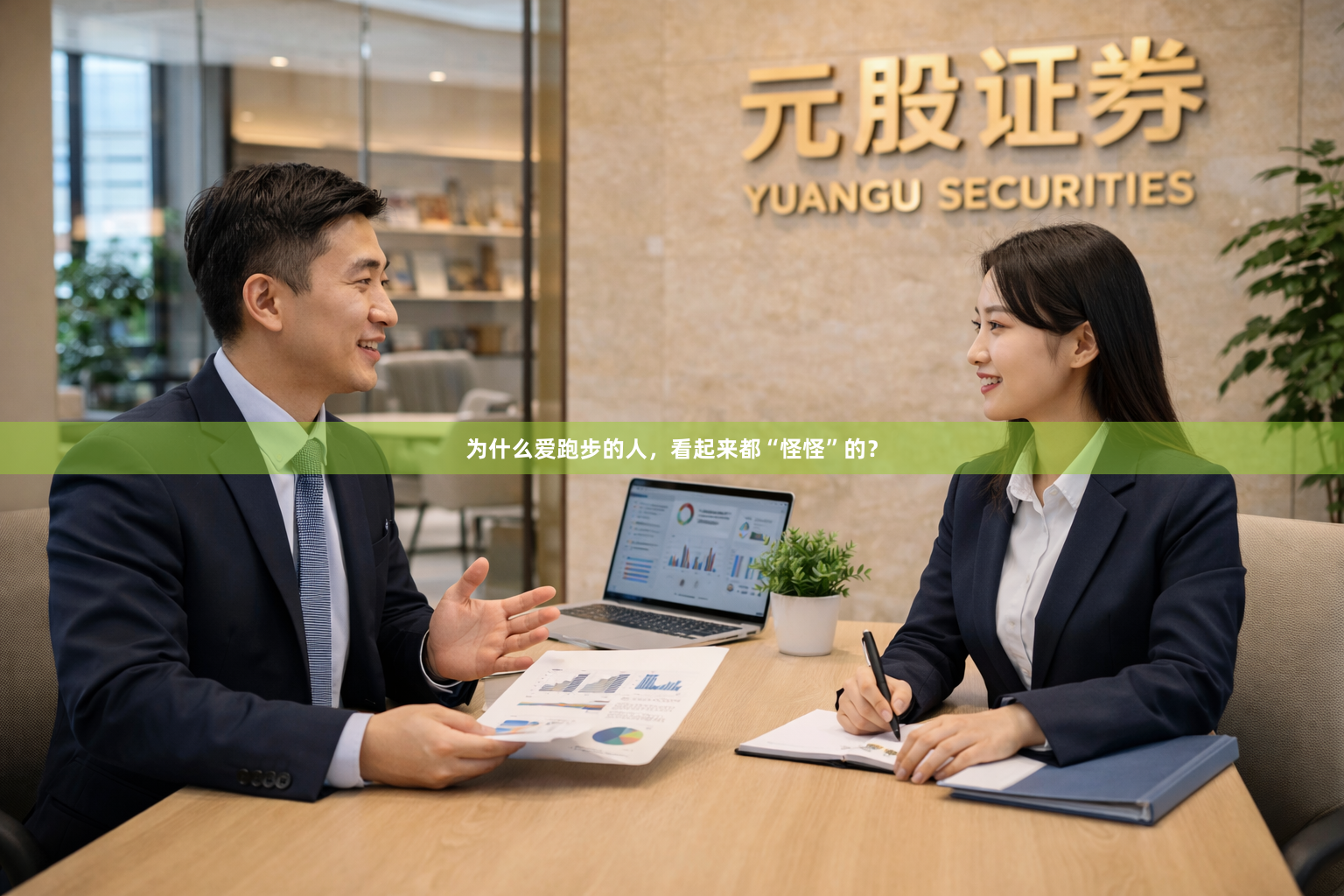 为什么爱跑步的人，看起来都“怪怪”的？