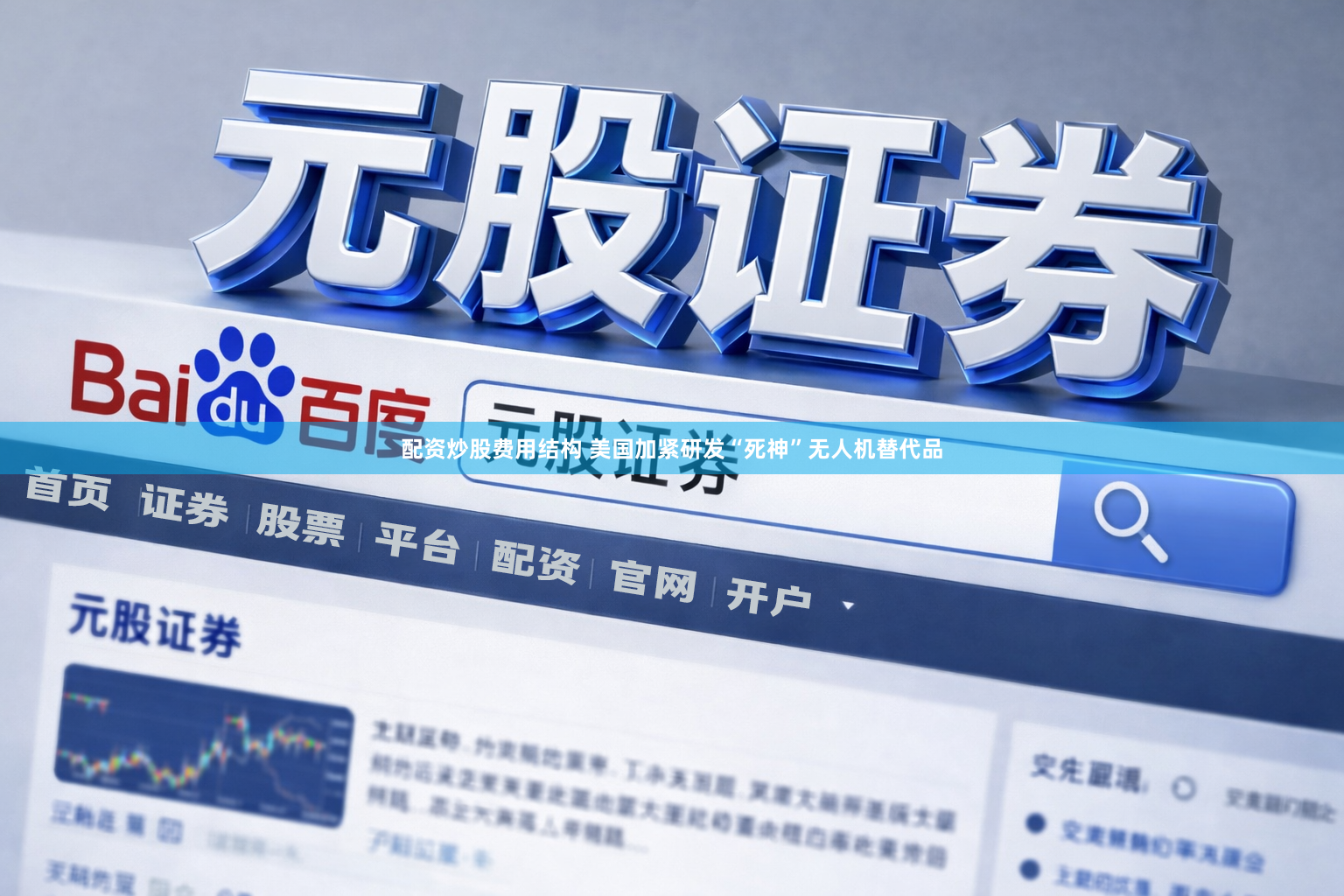 配资炒股费用结构 美国加紧研发“死神”无人机替代品