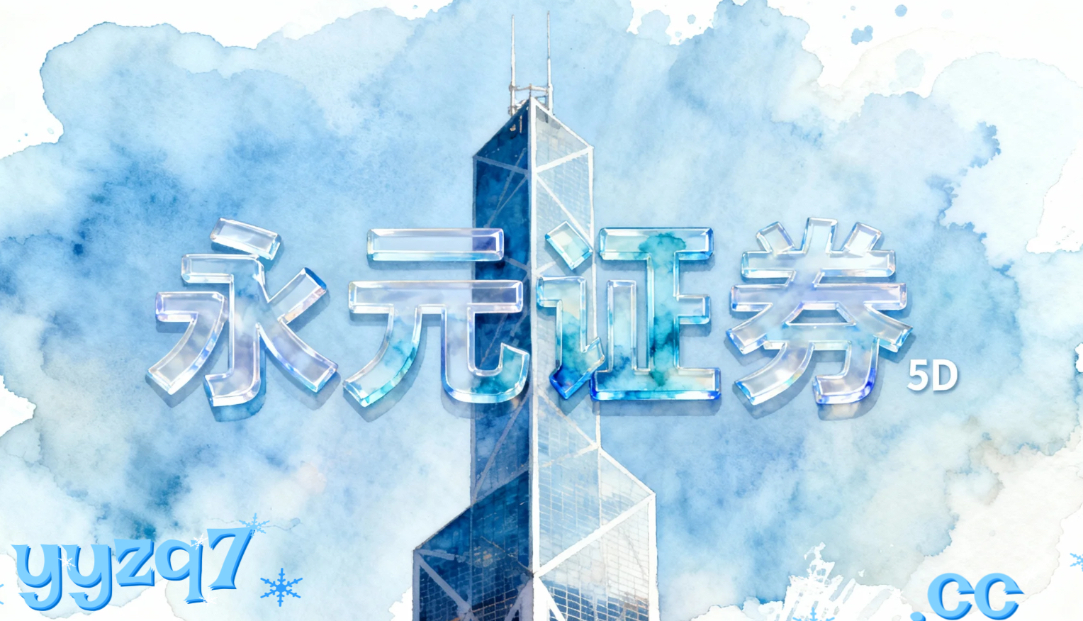 案例解读：投资者群体处于结构性行情阶段的阶段使用杠杆炒股的投